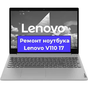 Замена клавиатуры на ноутбуке Lenovo V110 17 в Тюмени